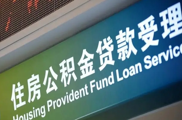 锦州商转公2024最新政策（商转公有什么条件）